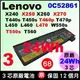 24Wh 原廠 聯想 電池 Lenovo ThinkPad X240 X250 x260 T440s T450s T550s W550s 45N1773 45N1775 0C52862 0C52861