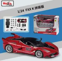 在飛比找露天拍賣優惠-「車苑模型」Maisto 1:24 法拉利 FXX K 賽道