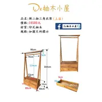 在飛比找蝦皮購物優惠-【Dc柚木小屋】2202_01印尼柚木/全柚木/寬90cm/