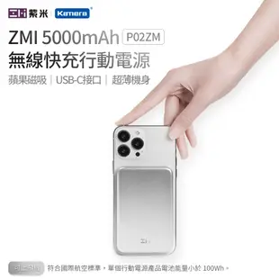 ZMI 紫米 蘋果磁吸 5000mAh 單口雙向 無線快充行動電源 (P02ZM)