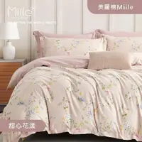 在飛比找PChome24h購物優惠-Miile美麗棉系列兩用被床包四件組-甜心花漾(5X6.2尺