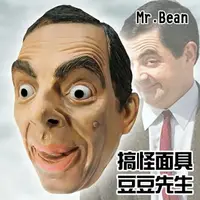 在飛比找樂天市場購物網優惠-萬聖節 頭套 豆豆先生 面具 Mr.bean 憨豆先生 羅溫