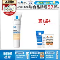 在飛比找PChome24h購物優惠-理膚寶水 全護清爽防曬液 UVAPRO 潤色 SPF50 P