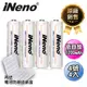 iNeno 低自放4號鎳氫充電電池4入