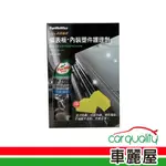 【龜牌】塑件保養劑 龜牌 內裝塑件護理劑T814(車麗屋)