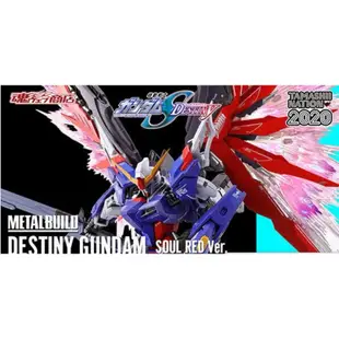 MB metal build destiny 命運 魂紅 & strike rogue 嫣紅攻擊鋼彈