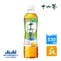 在飛比找PChome24h購物優惠-【Asahi】十六茶 零咖啡因 複方茶 530ml-24入