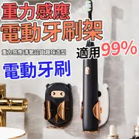 在飛比找PChome24h購物優惠-電動牙刷架 重力感應 免打孔 牙刷架 牙刷置物架 牙刷座 牙