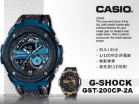 在飛比找Yahoo!奇摩拍賣優惠-CASIO 時計屋_GST-200CP-2A_時尚雙顯G-S