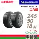 【Michelin 米其林】PRIMACY 3 ZP 失壓續跑胎_二入組_245/50/18(車麗屋)