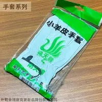 在飛比找樂天市場購物網優惠-小羊皮 工作 手套 氬焊皮手套 電焊手套 防護手套 焊接