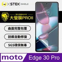 在飛比找PChome24h購物優惠-【大螢膜PRO】Motorola Edge 30 Pro 螢