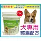 【Plumes寵物部屋】台灣製造-發育寶-S《Care系列犬專用-CD2-整腸配方》2kg