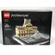 <樂高人偶小舖>正版樂高LEGO21024建築系列盒組，羅浮宮，全新未拆