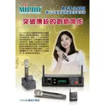 【小木馬樂器】MIPRO ACT-2409 頂級 2.4G 無線麥克風   公司貨