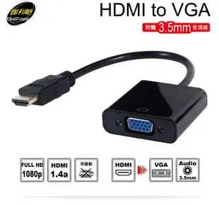 (現貨)Digifusion伽利略 HDTVGA HDMI公 To VGA母 影像轉接線