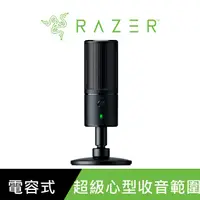 在飛比找蝦皮商城優惠-雷蛇Razer Seiren X 魔音海妖 USB麥克風