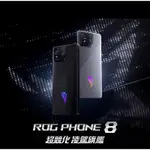 華碩 ASUS ROG PHONE 8 ROG5 ROG6 ROG7 全新未拆封