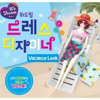 在飛比找蝦皮商城精選優惠-韓國 WeDream 小小設計師系列 | 夏日女孩套組 家家