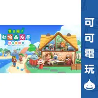 在飛比找蝦皮商城優惠-任天堂 Switch《集合啦！動物森友會 快樂家樂園》擴充票