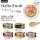 Hello Fresh 好鮮 - 清蒸貓罐 ( 50g )