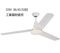 在飛比找樂天市場購物網優惠-【燈王的店】台灣製 220V 36/42/52吋 工業扇 (