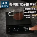 LED觸屏靜音計時咖啡秤 正倒計時 電子秤 手沖咖啡秤USB充電款 3KG/0.1G 贈隔熱墊 觸控按鍵 烘焙廚房秤