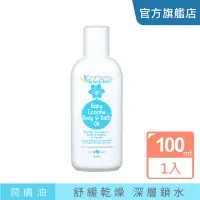 在飛比找momo購物網優惠-【Grahams 珂然】嬰兒潤膚油100ml(潤膚油/嬰兒油