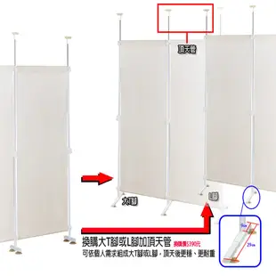 【巴塞隆納】遮布屏風-頂天立地120公分遮布屏風(可當防疫隔離屏風)