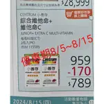 小善存綜合維他命+C,60錠兩入。8/5~8/15聊聊線上代購直送到府。勿下單