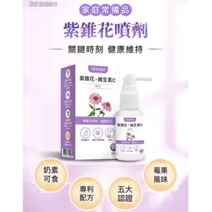 買二送一共三瓶【悠活原力】悠活紫錐花+維生素C噴劑(50ml/瓶) X2