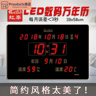 【精選好物】萬年歷2021新款電子鐘客廳家用24節氣led數碼大字掛墻時鐘表