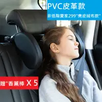 在飛比找蝦皮購物優惠-【台灣現貨】 車用側靠枕 側靠枕 車用頭枕 汽車側靠枕 側睡