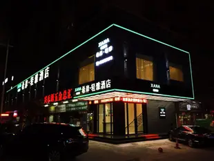 希岸輕雅酒店深圳南山科技園店Xana Lite·Shenzhen Nanshan Xili