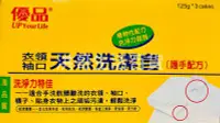 在飛比找Yahoo!奇摩拍賣優惠-台灣製 優品 天然洗潔皂 3入 洗衣皂 去污皂 洗衣肥皂 衣