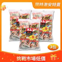 在飛比找鮮拾優惠-【天六】二色綜合14+1袋入大包裝豆果子(365g) *3袋