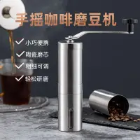 在飛比找松果購物優惠-拆卸磨豆機手搖咖啡機清洗方便家庭用不鏽鋼手動磨豆器 (8.3