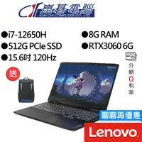 在飛比找蝦皮商城優惠-Lenovo聯想 IdeaPad Gaming 3i 82S