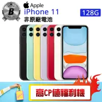 在飛比找momo購物網優惠-【Apple】B級福利品 iPhone 11 128G(贈 