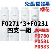 在飛比找蝦皮購物優惠-櫻花 櫻花牌  F0271 F0231 271 P0780 