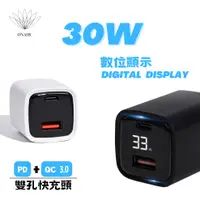 在飛比找蝦皮購物優惠-ONAIR  30W 快速充電 PD QC 三星 iPhon