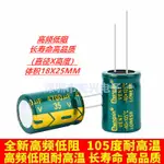 【量大價優】35V4700UF高頻低阻長壽命濾波電解電容4700UF 35V 體積18X25MM