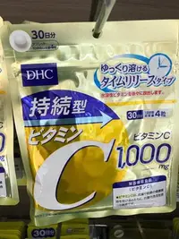 在飛比找Yahoo!奇摩拍賣優惠-日本全新帶回 日本 DHC 持續型維他命C/B 30天