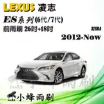 【DG3A】LEXUS 凌志 ES/ES250/ES350 2012-NOW(6代/7代)可替換膠條 三節式雨刷