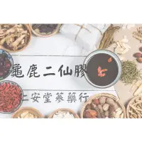 在飛比找蝦皮購物優惠-龜鹿二仙膠 自熬湯塊 600g 純度用料都有講究