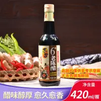 在飛比找蝦皮購物優惠-【美樂滋】東古 6度老陳醋420ml 釀造陳醋凉拌調料山西五