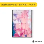 【菠蘿選畫所】微醺記憶-50X70CM(畫/客廳掛畫/臥房/玄關/民宿/設計師/辦公室/複製畫/海報/油畫)