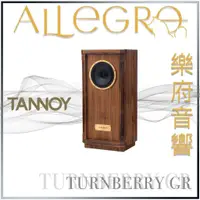 在飛比找蝦皮購物優惠-樂府音響｜TANNOY TURNBERRY GR 同軸落地喇