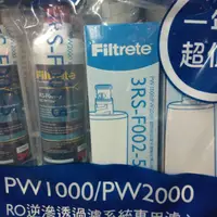 在飛比找蝦皮購物優惠-有3M原廠封條及條碼 隨貨出發票 3M PW1000/PW2