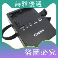 在飛比找蝦皮購物優惠-【詩雅的優選鋪】Canon佳能LC-E6E充電器LP-E6電